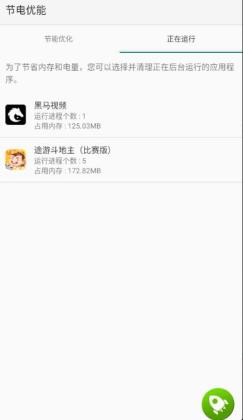 ڵapp°(Sony Power Optimizer)ͼ1
