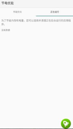 ڵapp°(Sony Power Optimizer)ͼ2