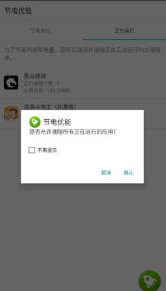 ڵapp°(Sony Power Optimizer)ͼ0