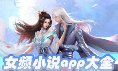 ŮƵС˵ĸƽ̨-ŮƵС˵Щ-ŮƵС˵appƼ