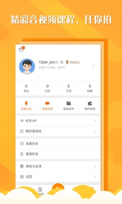 听车汽修版app截图2
