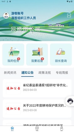 �����ﳤappԤ��ͼ