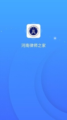 河南律师之家手机端预览图
