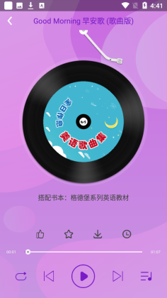 ±Ӣͨapp׶԰ͼ1