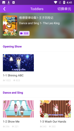 ±Ӣͨapp׶԰ͼ3