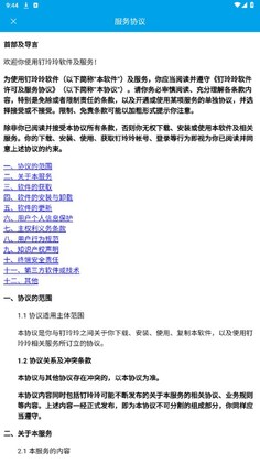 钉玲玲预览图