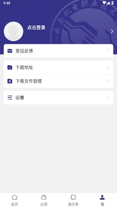 ���ϻ���ְԺapp��׿��Ԥ��ͼ