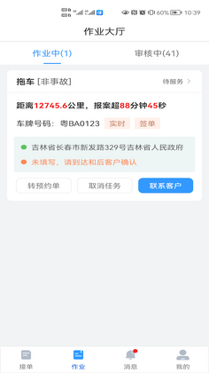 大虾师傅官方版预览图