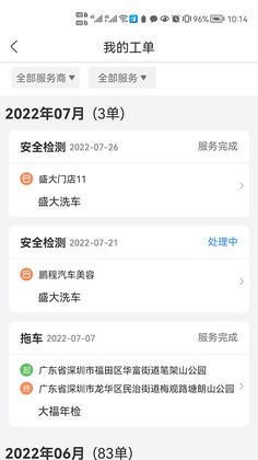 大虾师傅官方版预览图
