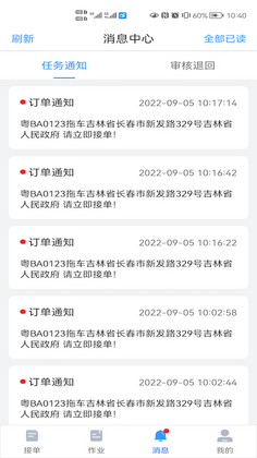 大虾师傅官方版预览图