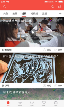 冀云容城app预览图