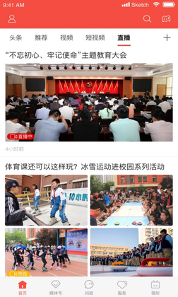 冀云容城app预览图