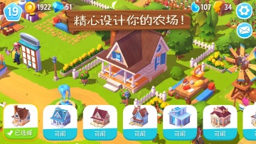 ũ3ֻİ(FarmVille 3)ͼ3