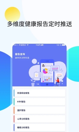 久乐健康app截图0
