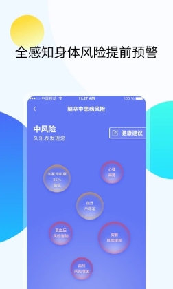 久乐健康app截图1