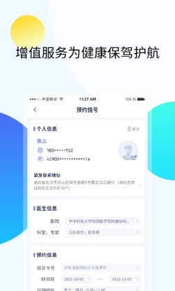 久乐健康app截图2