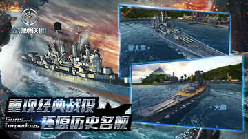 战舰联盟最新版截图2