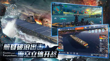 战舰联盟最新版截图1