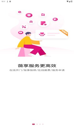 薇生活app预览图