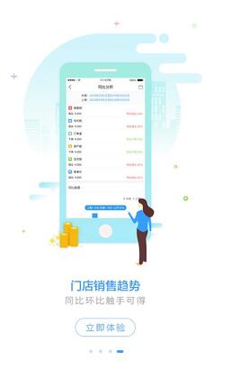 1919掌上门店最新版预览图