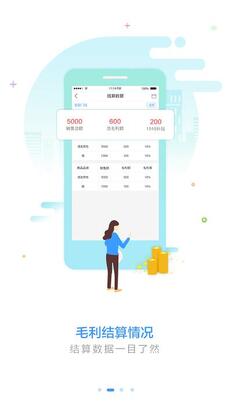 1919掌上门店最新版预览图