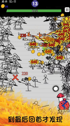 纸上谈兵最新版截图0