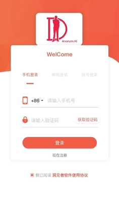 洞见者app预览图