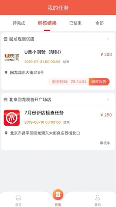 洞见者app预览图