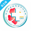 ����ҽԺ����ҽ���ٷ���1.0.1��׿��