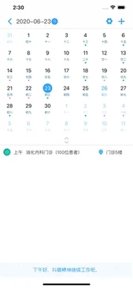 中心医院掌上医生官方版预览图