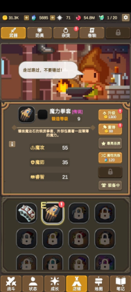 ʦϷ(Tap Monster)ͼ0