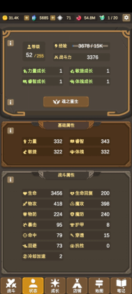 ʦϷ(Tap Monster)ͼ2