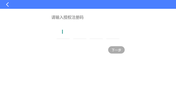 简单智课堂官方版预览图