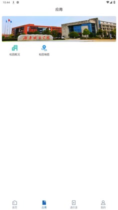 ���ϳ���ѧԺappԤ��ͼ