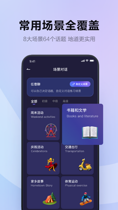 Hi Echo app预览图