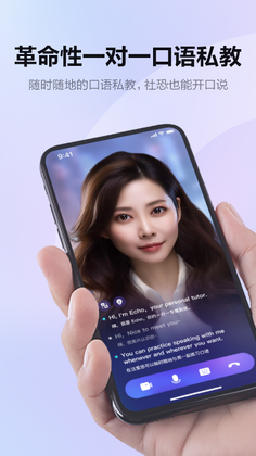 Hi Echo app预览图