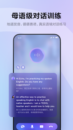 Hi Echo app预览图