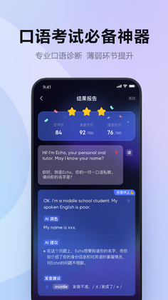 Hi Echo app预览图