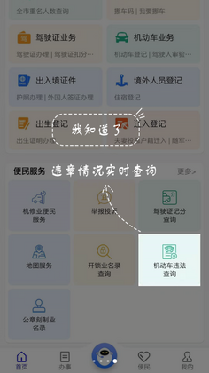 警快办官方版预览图