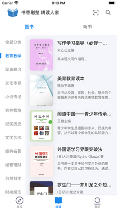 书香荆楚预览图