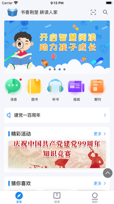 书香荆楚预览图