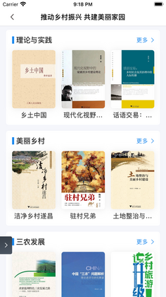 书香荆楚预览图