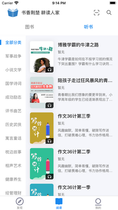 书香荆楚预览图
