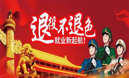 退役军人服务软件推荐-退役军人服务软件有哪些-退役军人需要下载什么软件