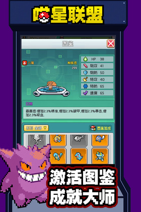 喵星联盟手游截图0
