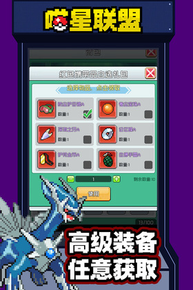 喵星联盟手游截图1