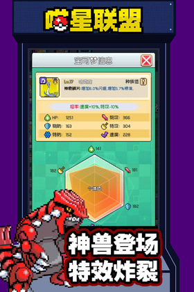 喵星联盟手游截图2