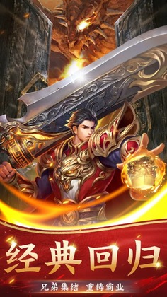 真灵传说手游官方预览图