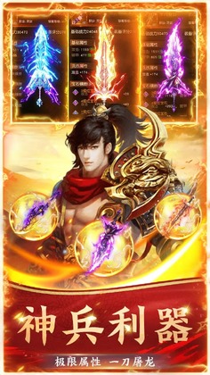 真灵传说手游官方预览图