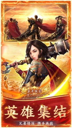 真灵传说手游官方预览图